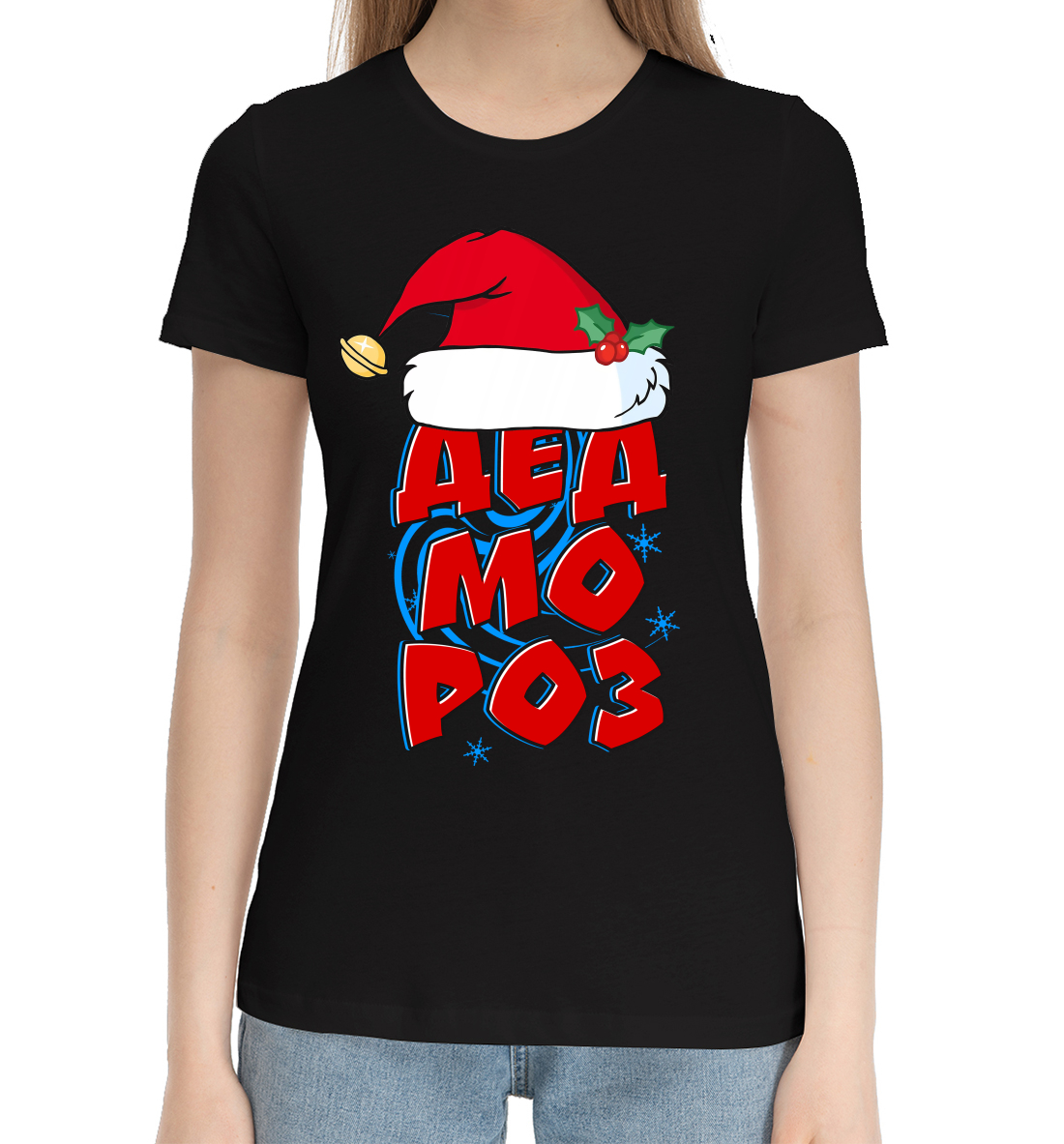 

Дед мороз