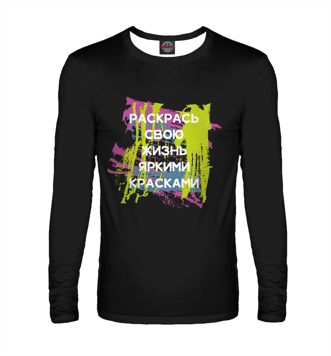 

Раскрась жизнь
