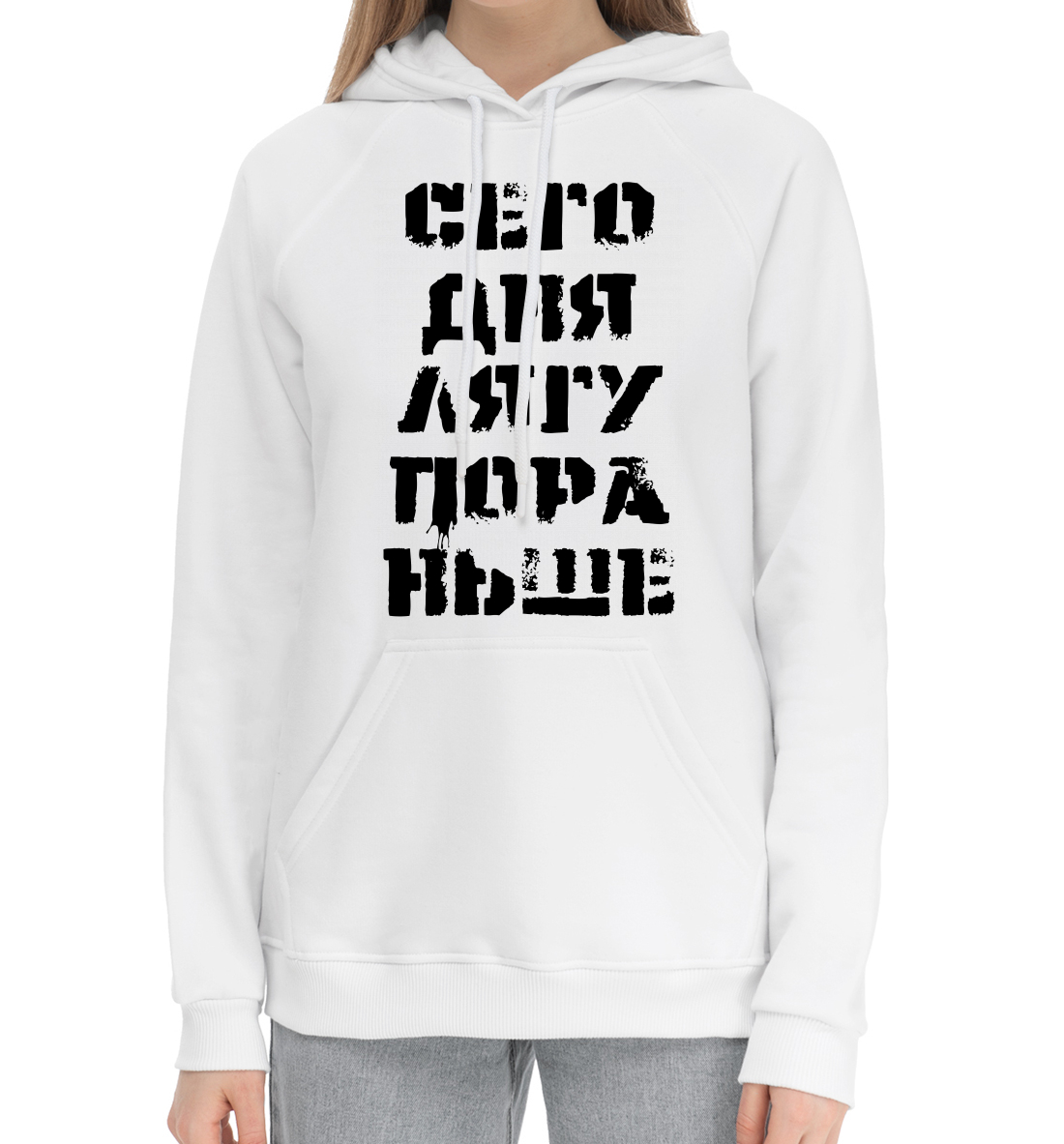 

Сегодня лягу пораньше