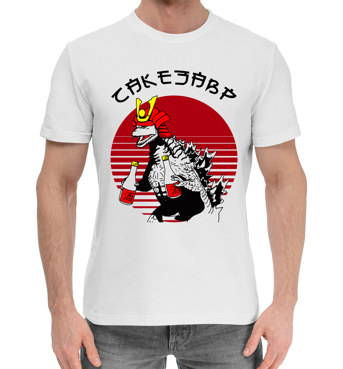 

Сакезавр