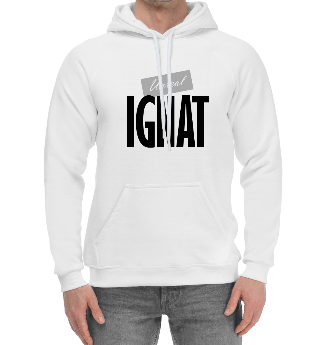 

Нереальный Игнат