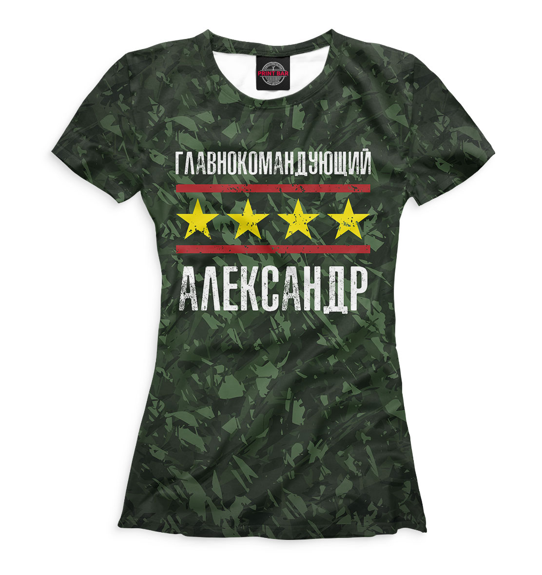 

Главнокомандующий Александр