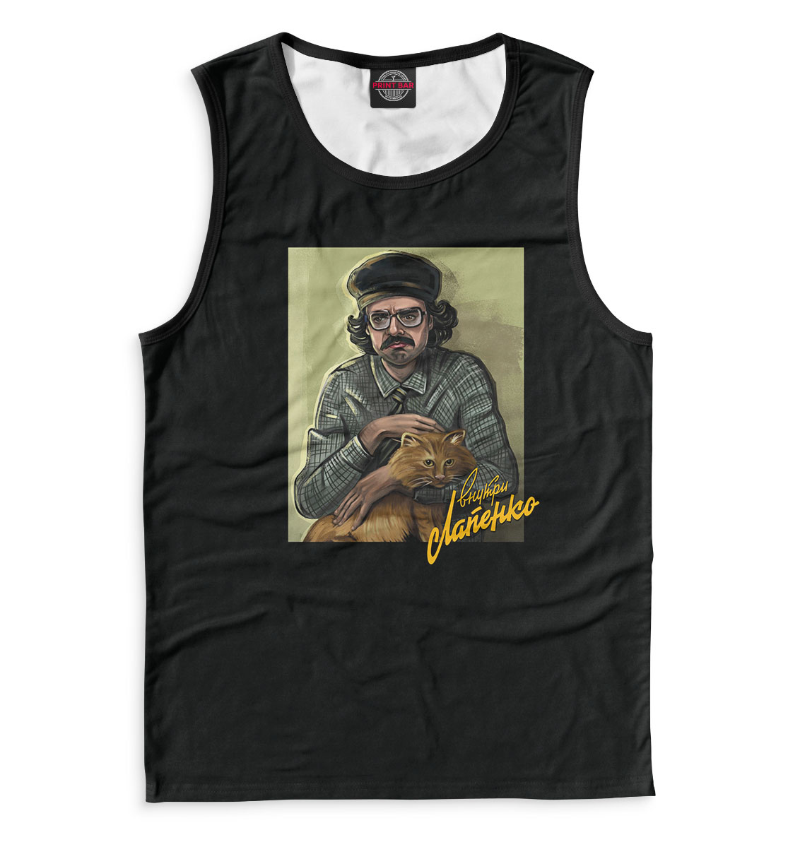 

Внутри Лапенко