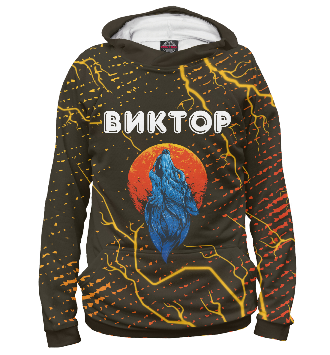 

Виктор - Волк