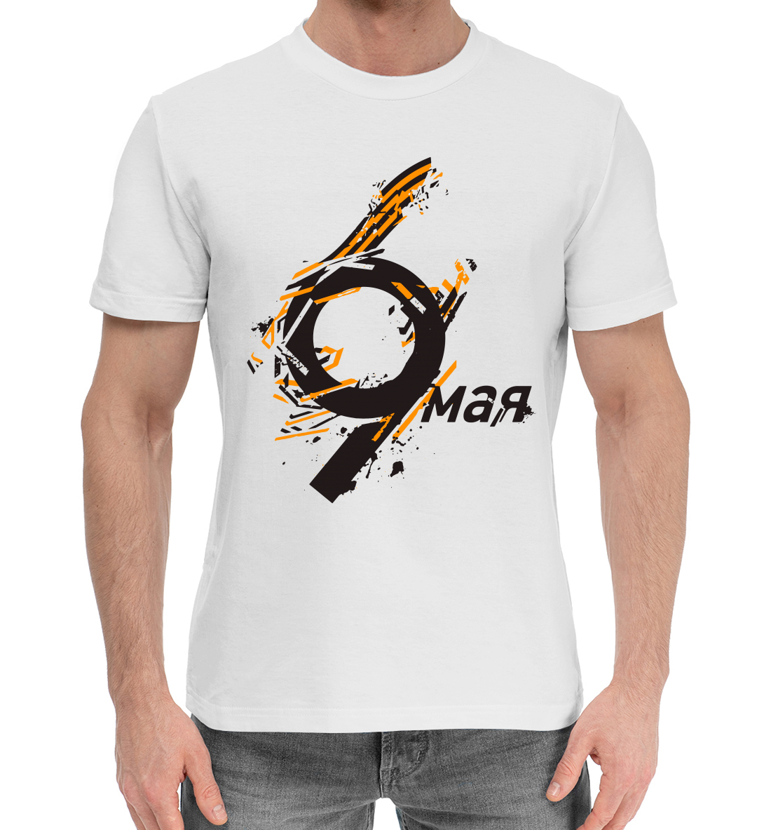 

9 мая