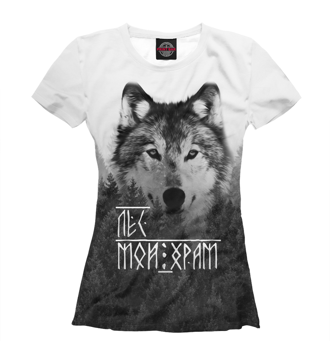 

Лес мой храм \ Волк