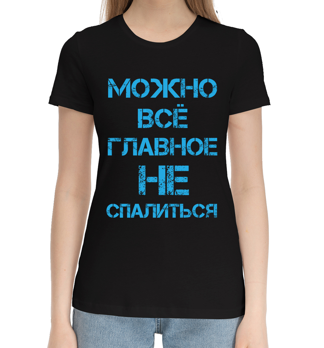 

Можно всё