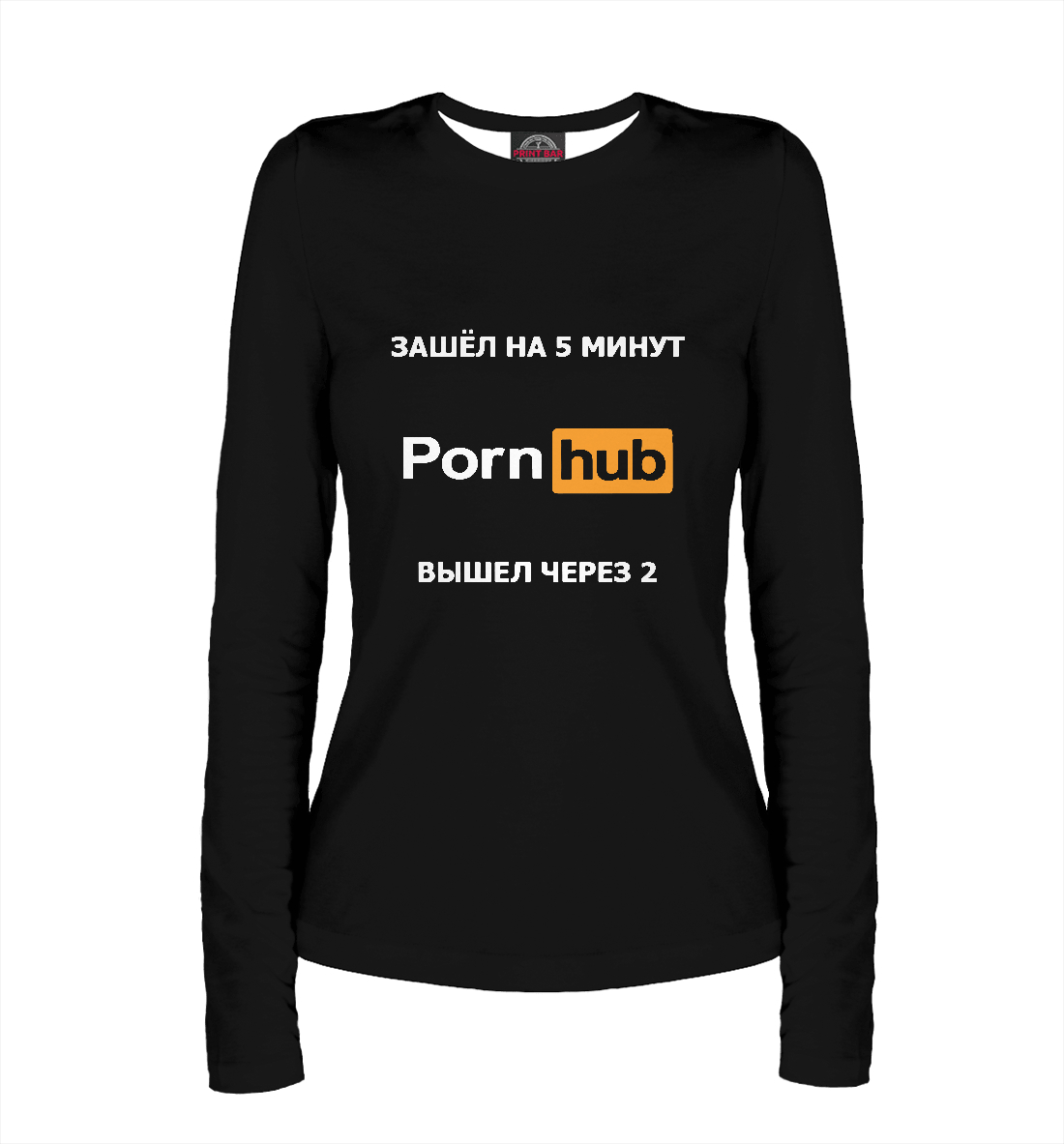 

Pornhub юмор