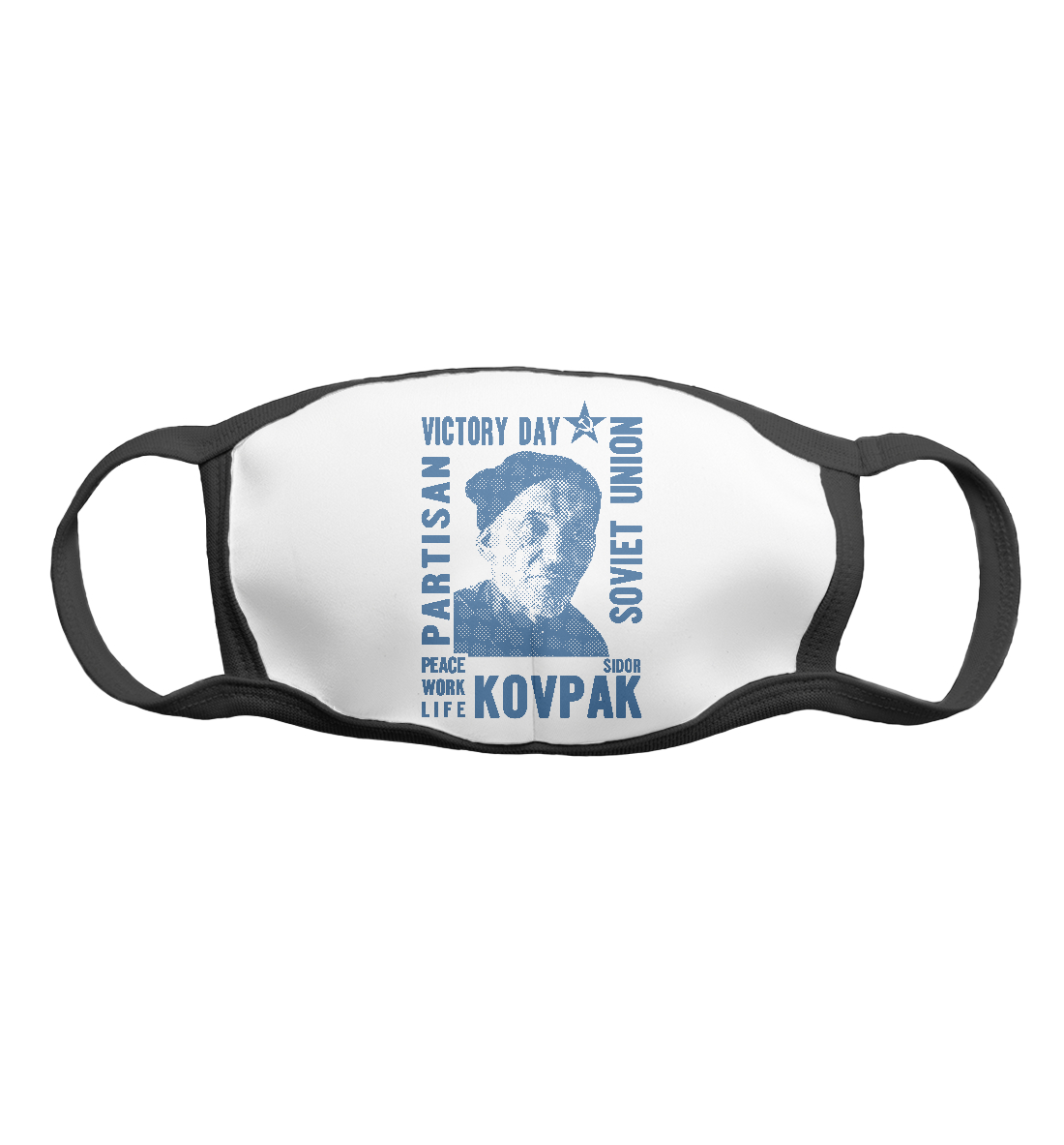 

Сидор Ковпак