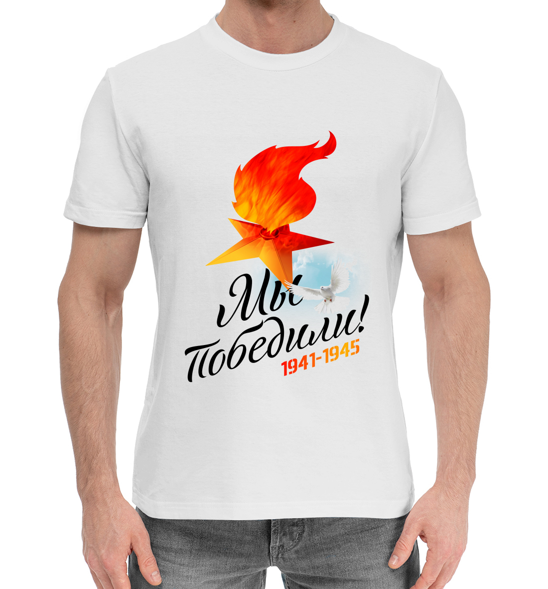 

Мы победили!