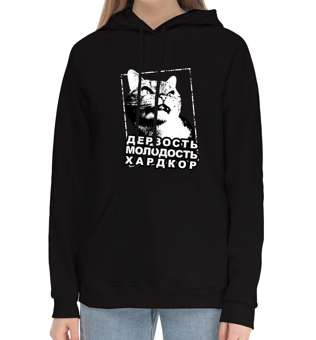 

Дерзость,молодость, хардкор