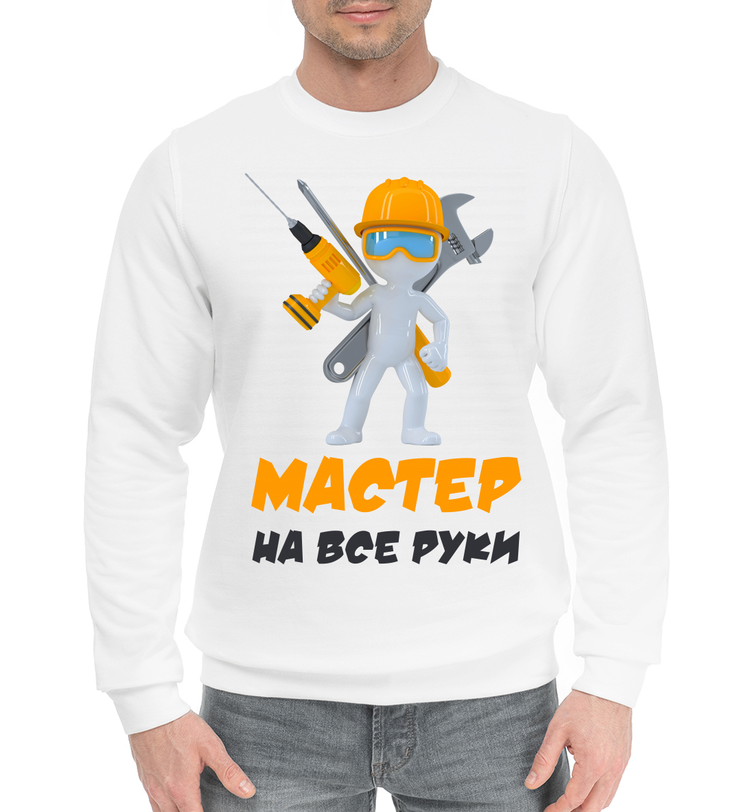 

Мастер