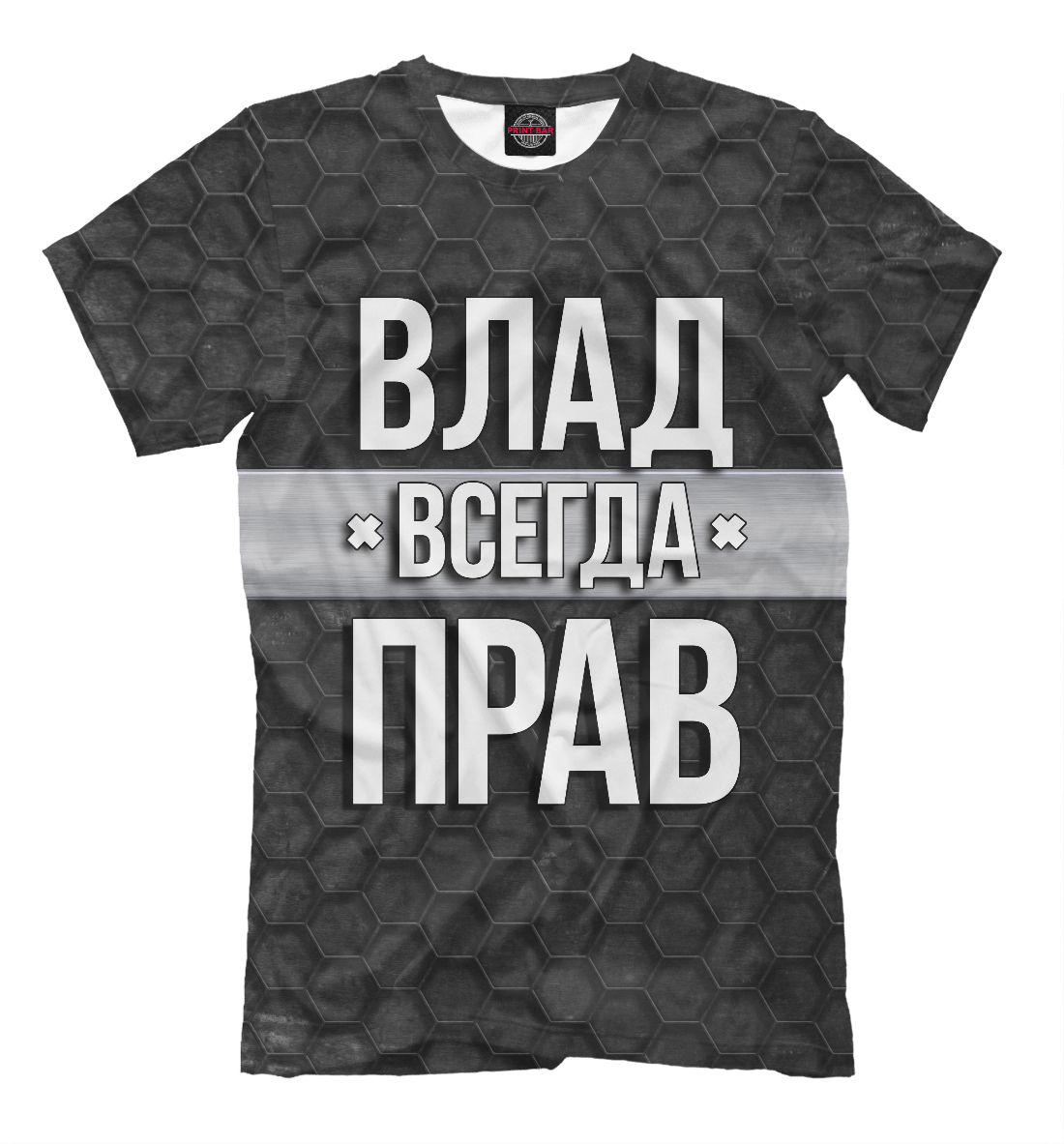 

Влад всегда прав