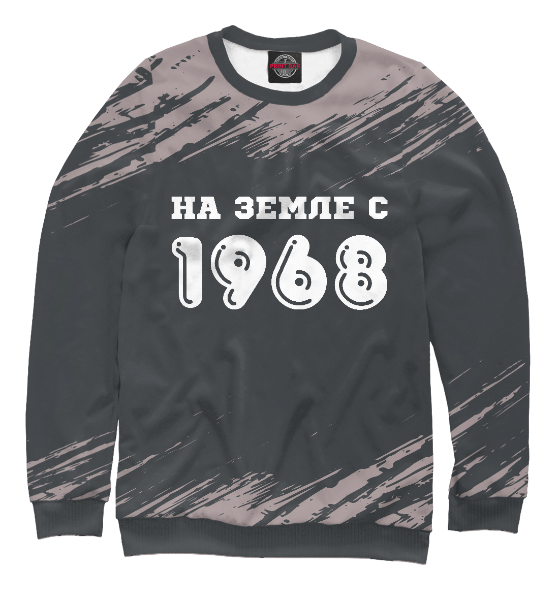 

НА ЗЕМЛЕ С 1968