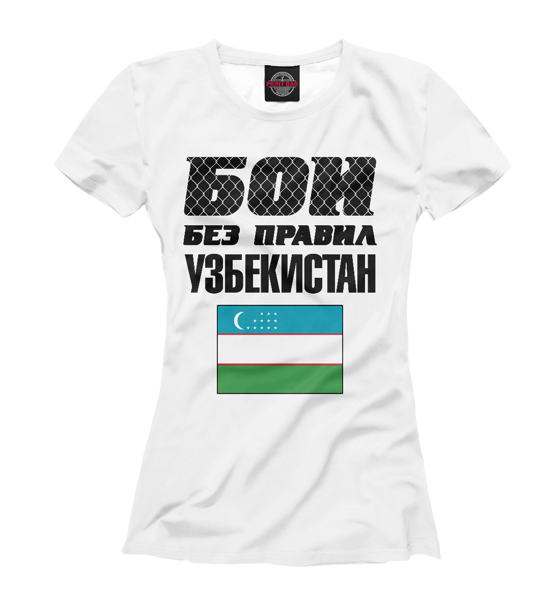 

Бои без правил
