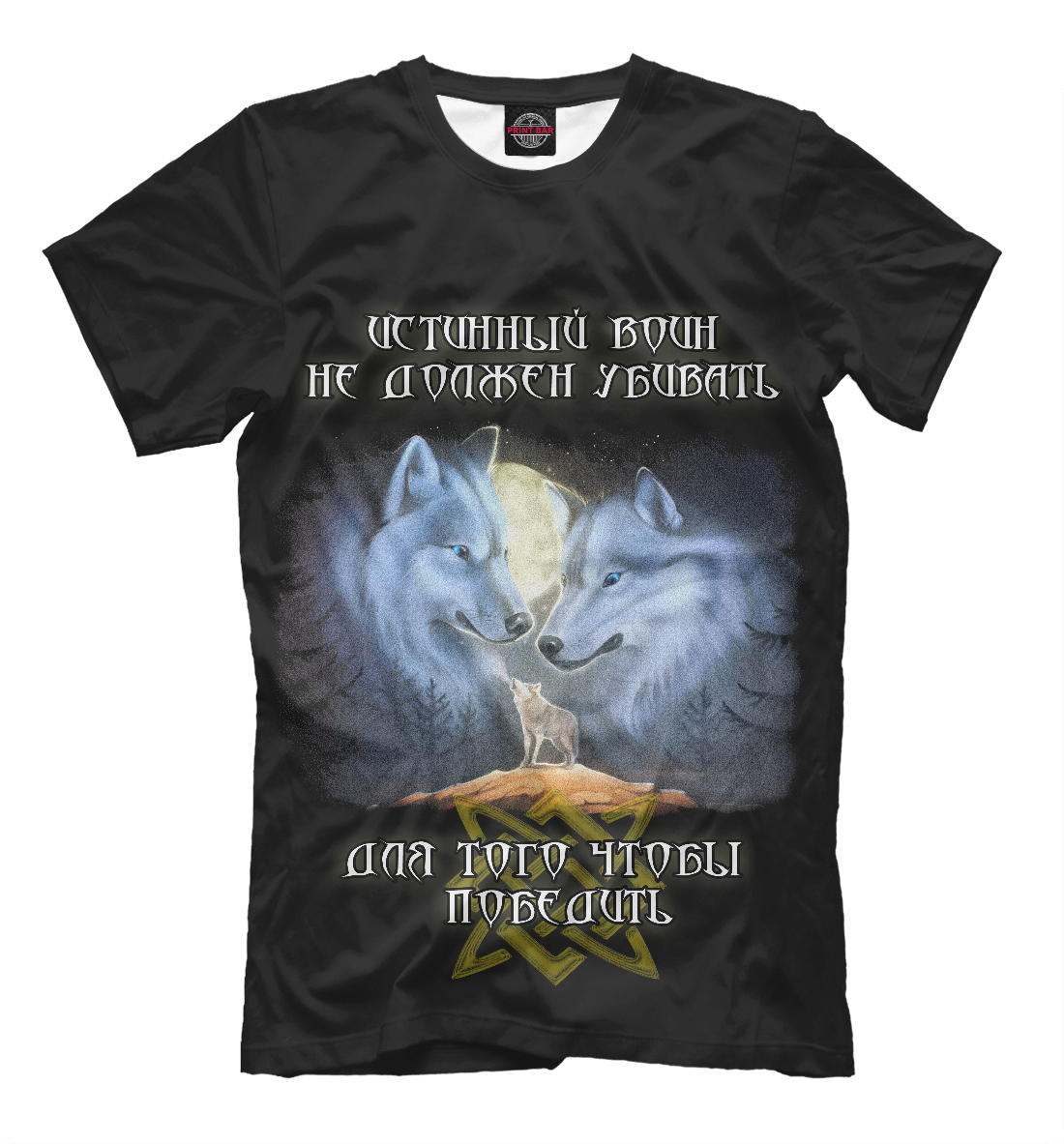 

Истинный воин