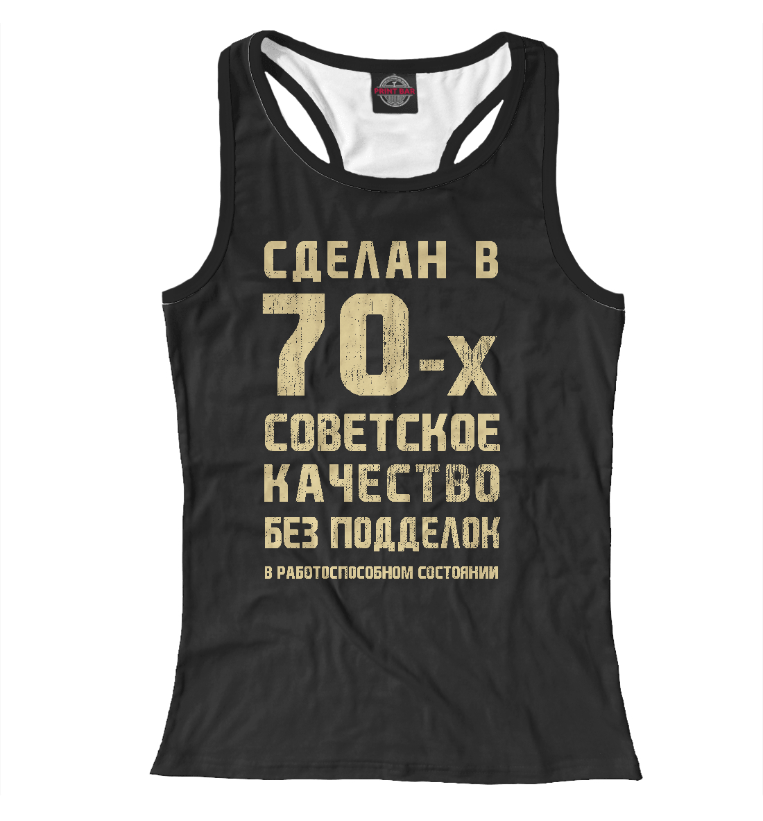 

Создан в 70-е