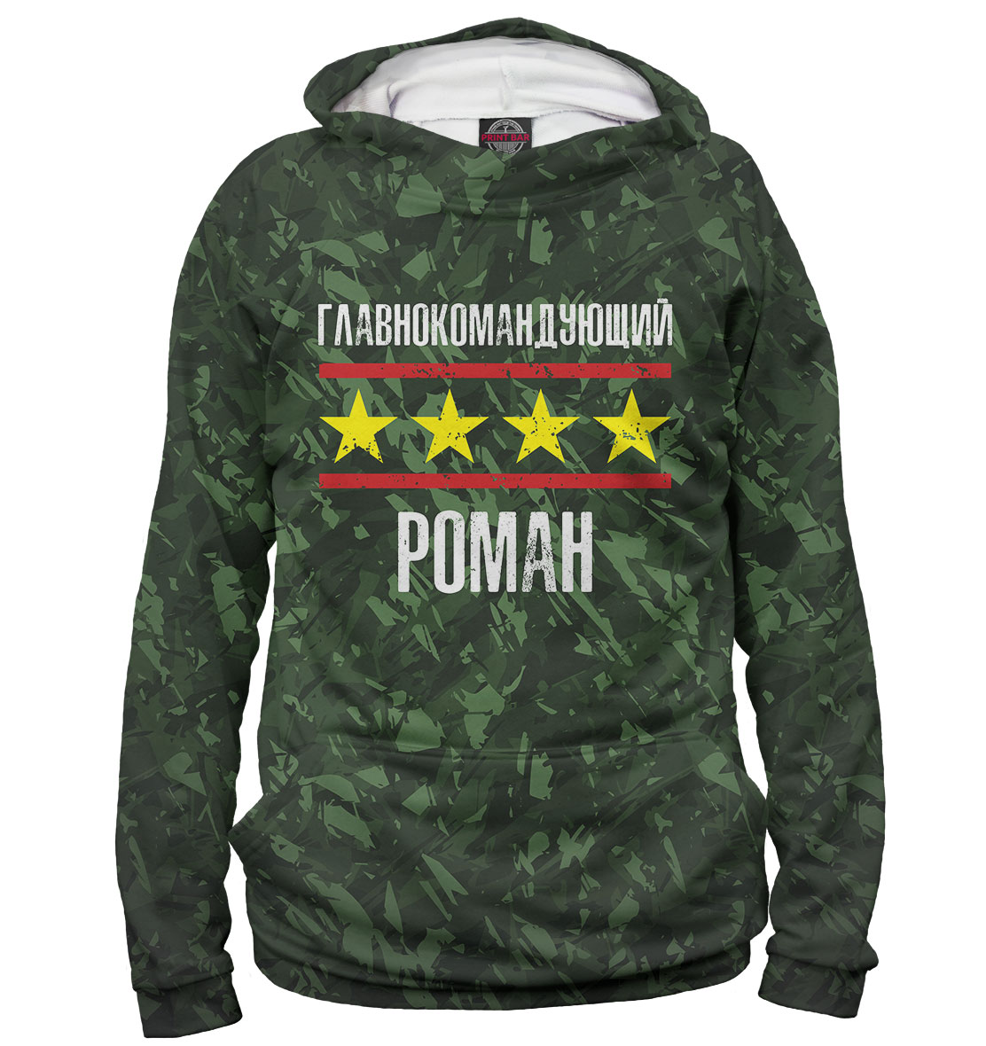 

Главнокомандующий Роман