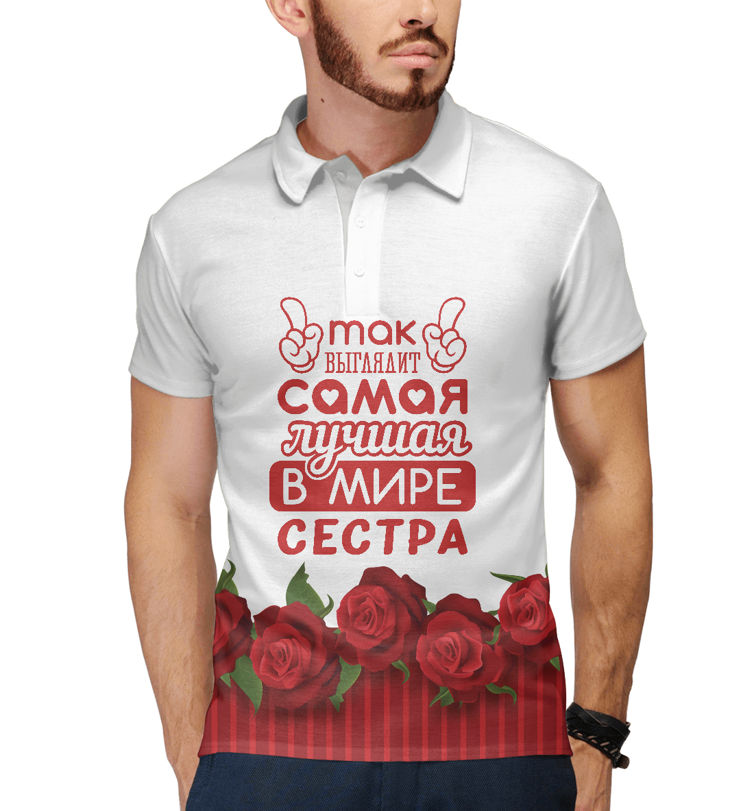 

Самая лучшая в мире Сестра