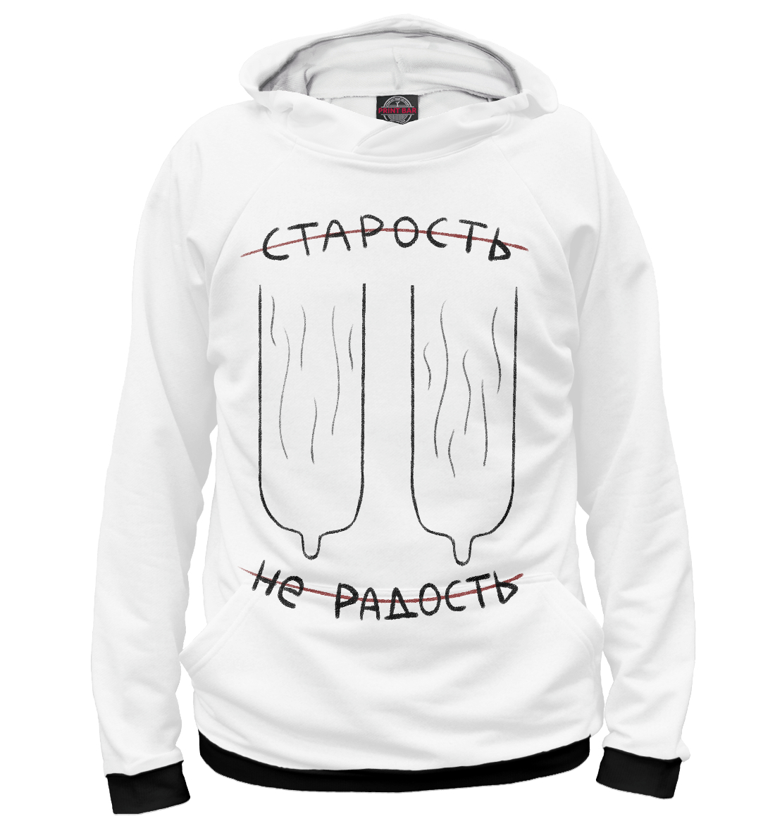 

Старость не радость