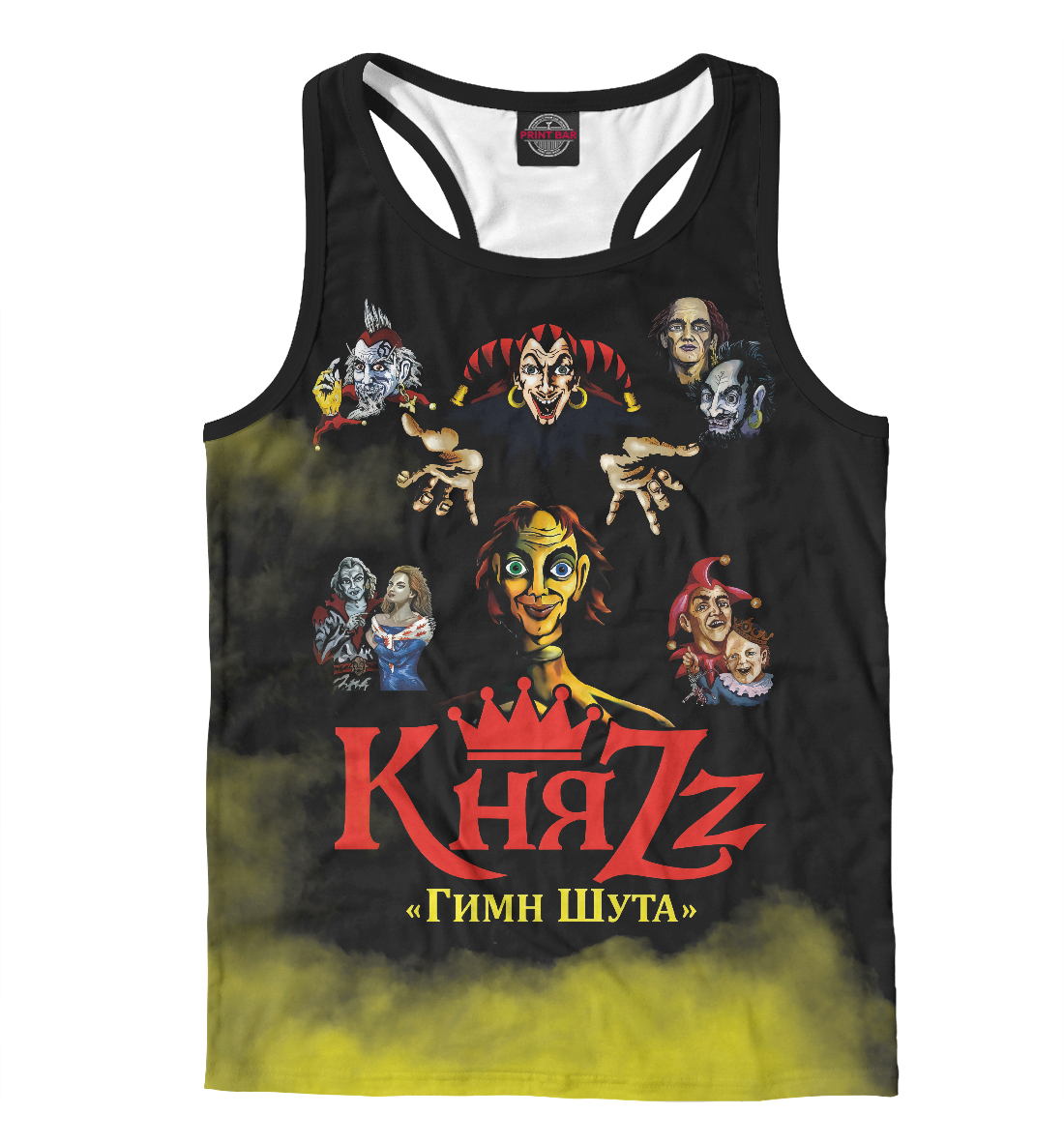 

Король и Шут