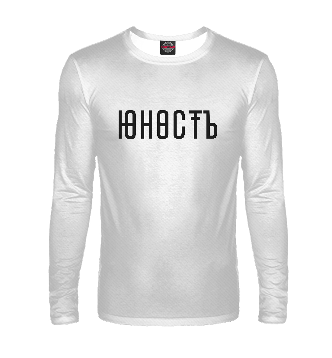 

Юность