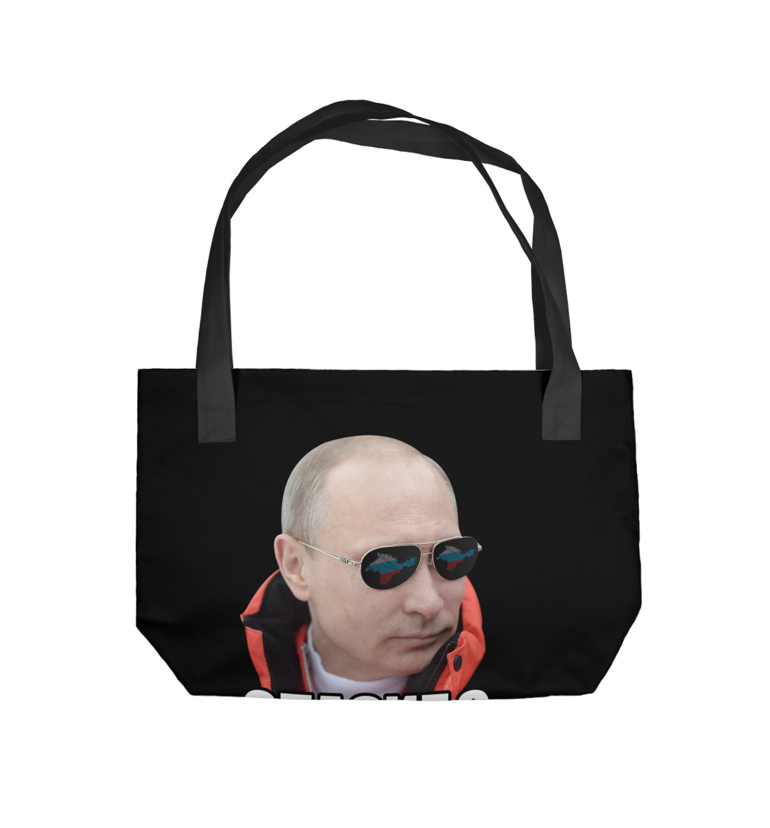 

Спасибо за Крым