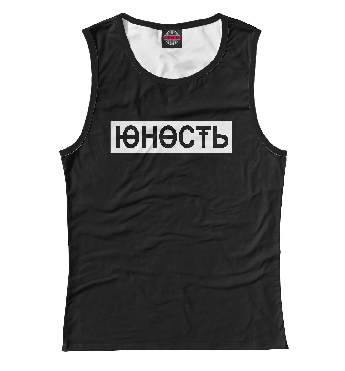 

Юность