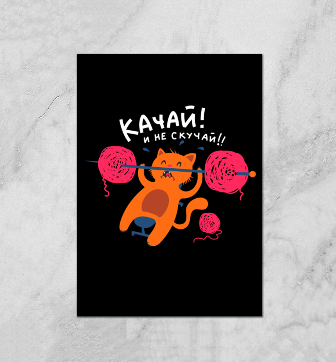 

Качай и не скучай!