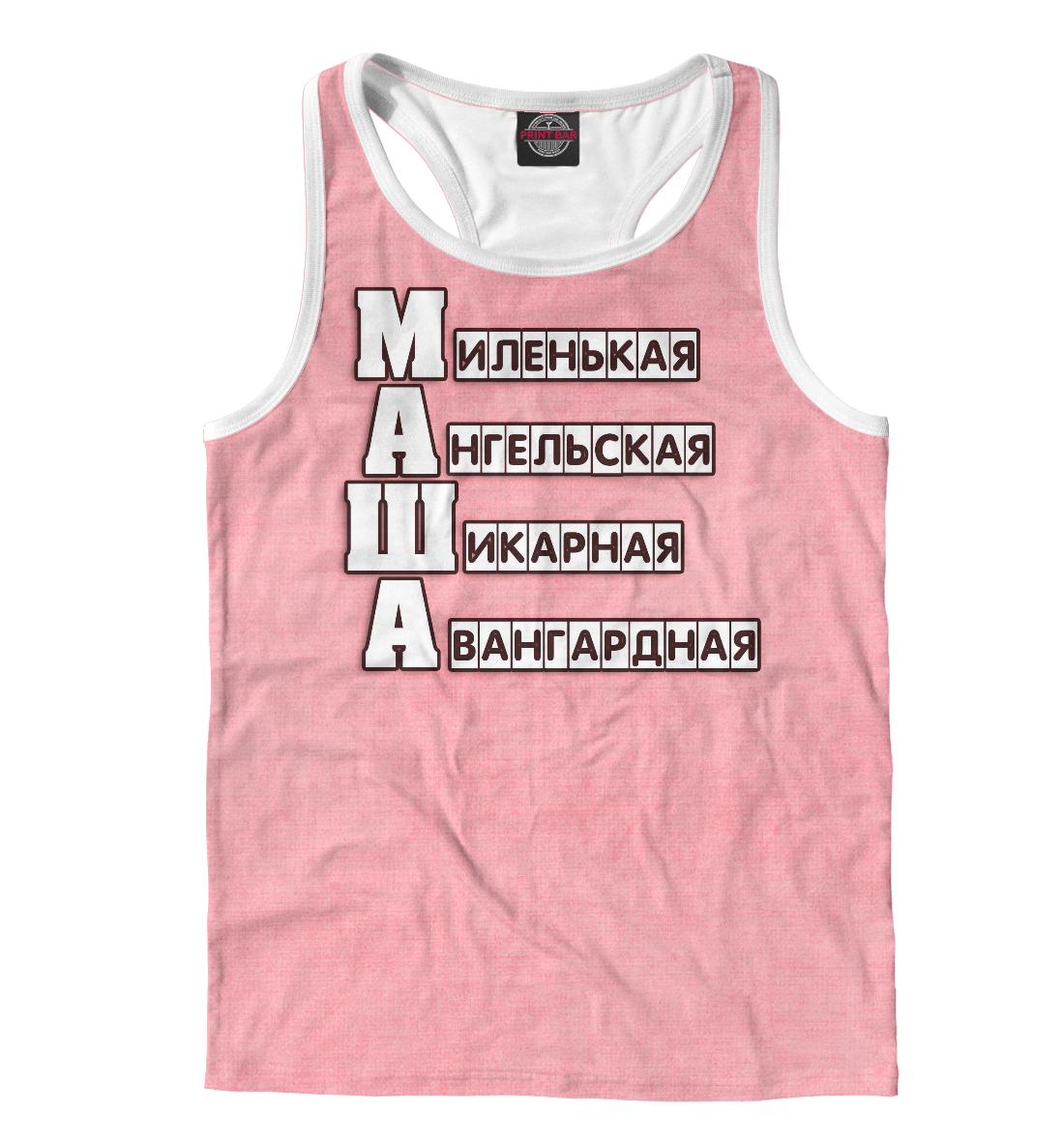 

Маша