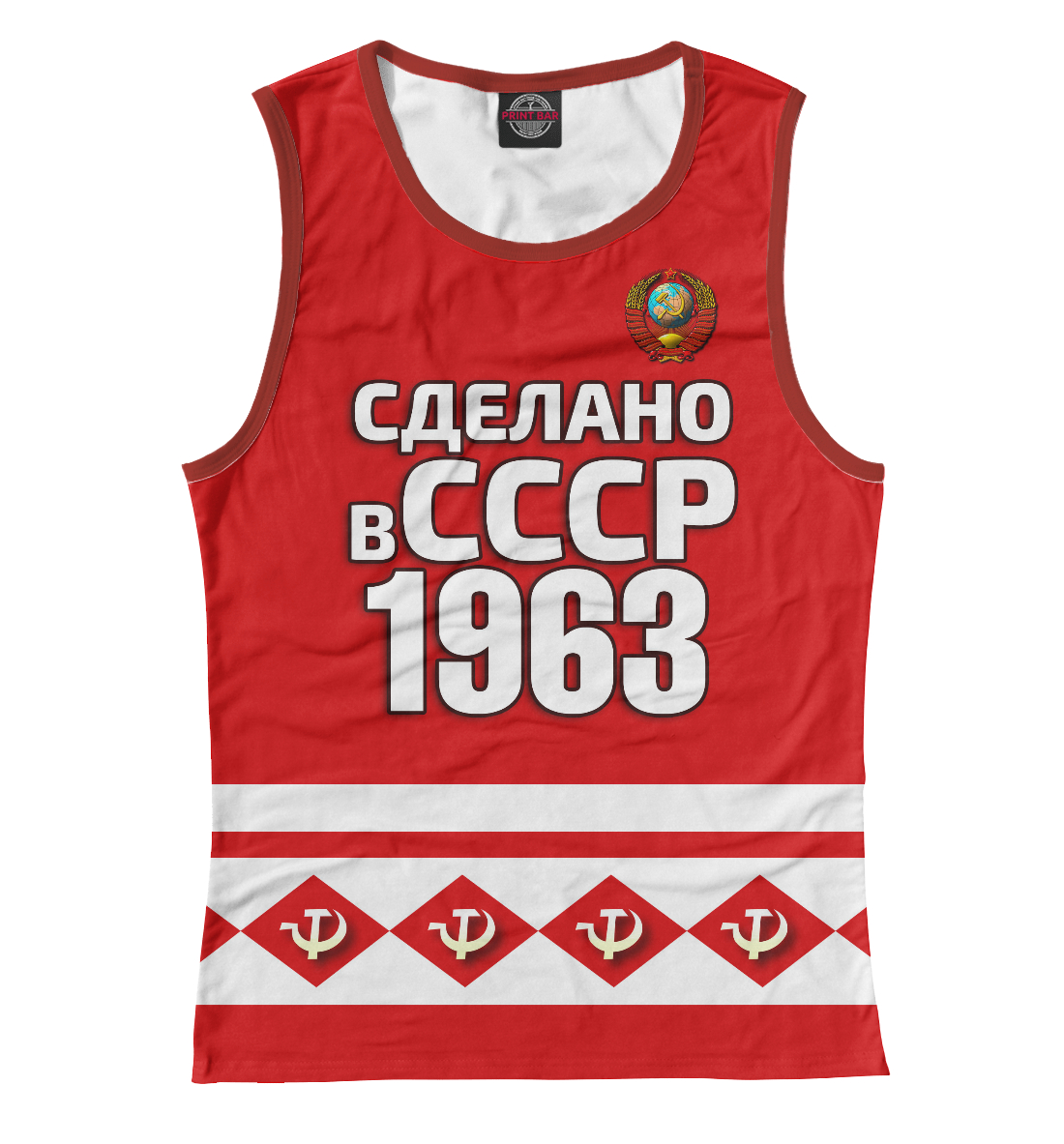 

Сделано в 1963