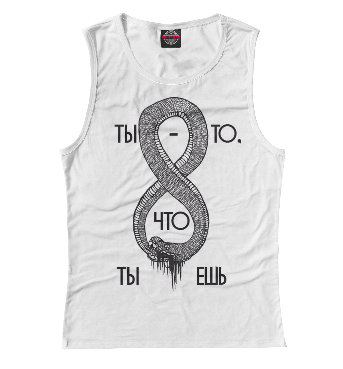 

Змей Уробоорос