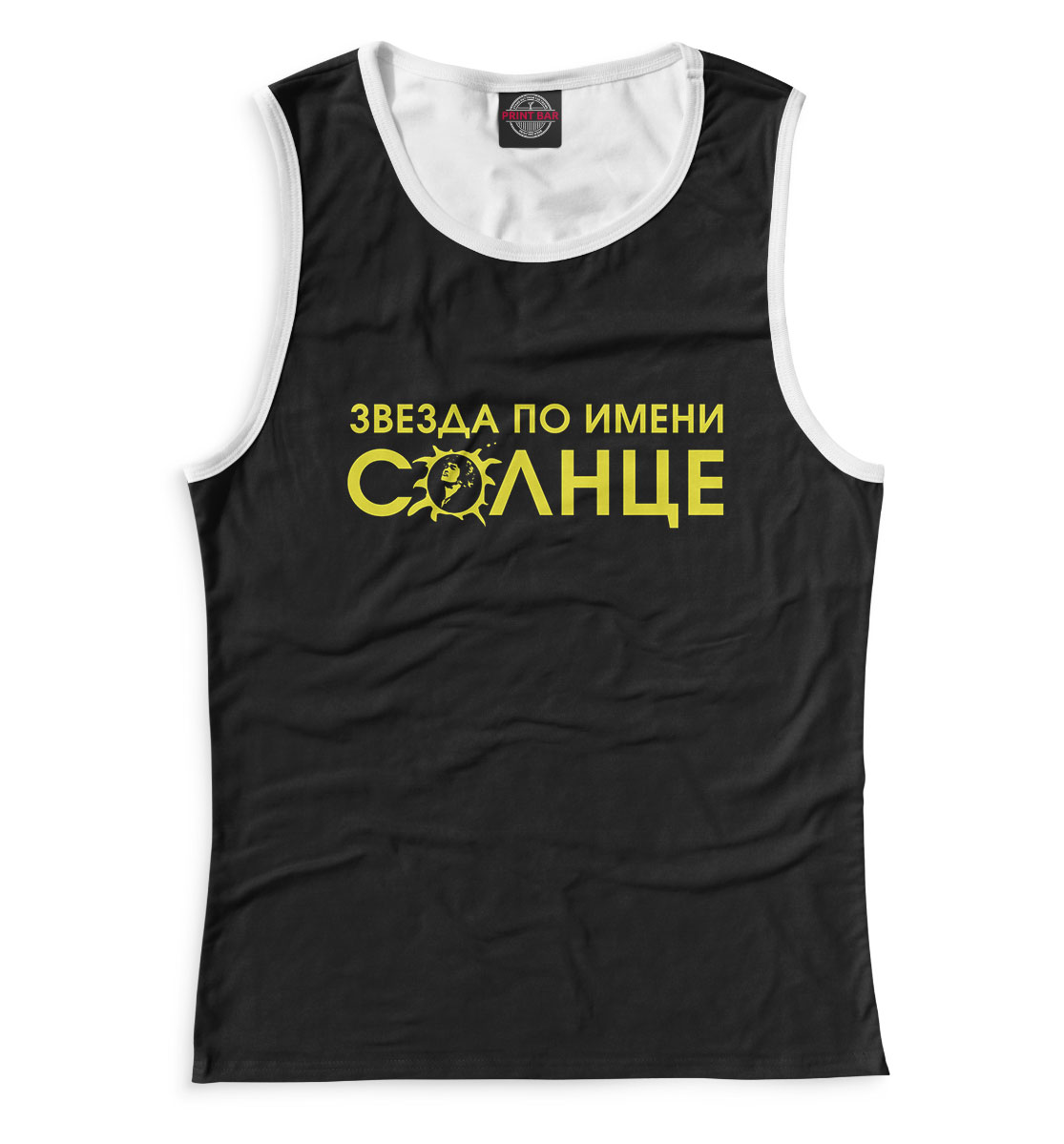 

Звезда по имени Солнце