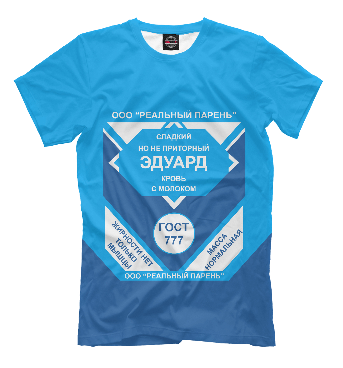 

ЭДУАРД-СГУЩЕНКА