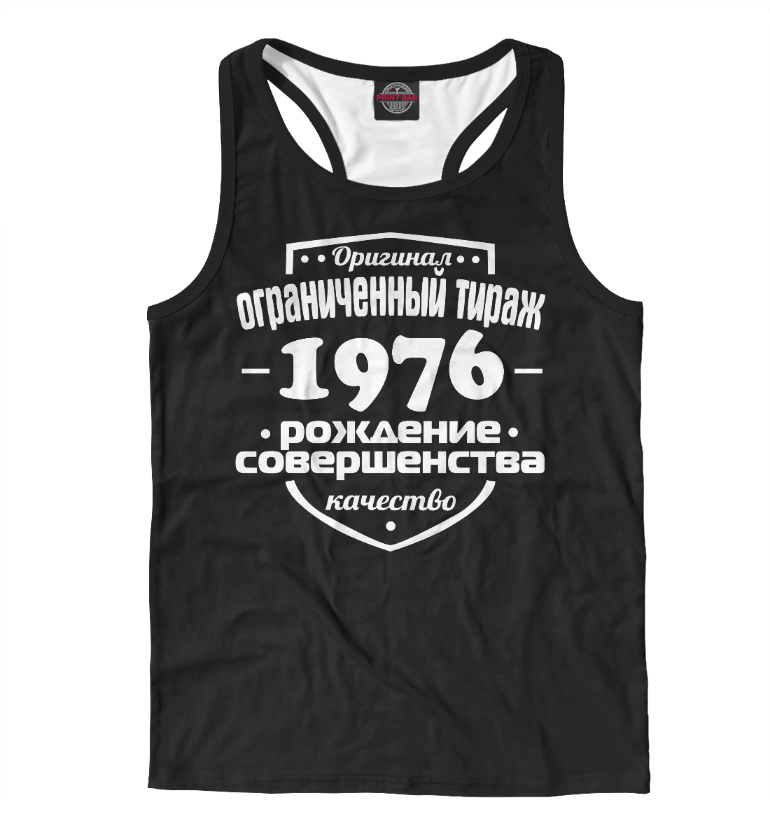 

Рождение совершенства 1976