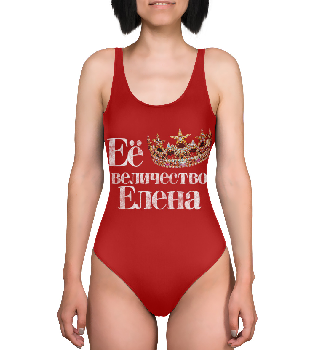 

Её величество Елена