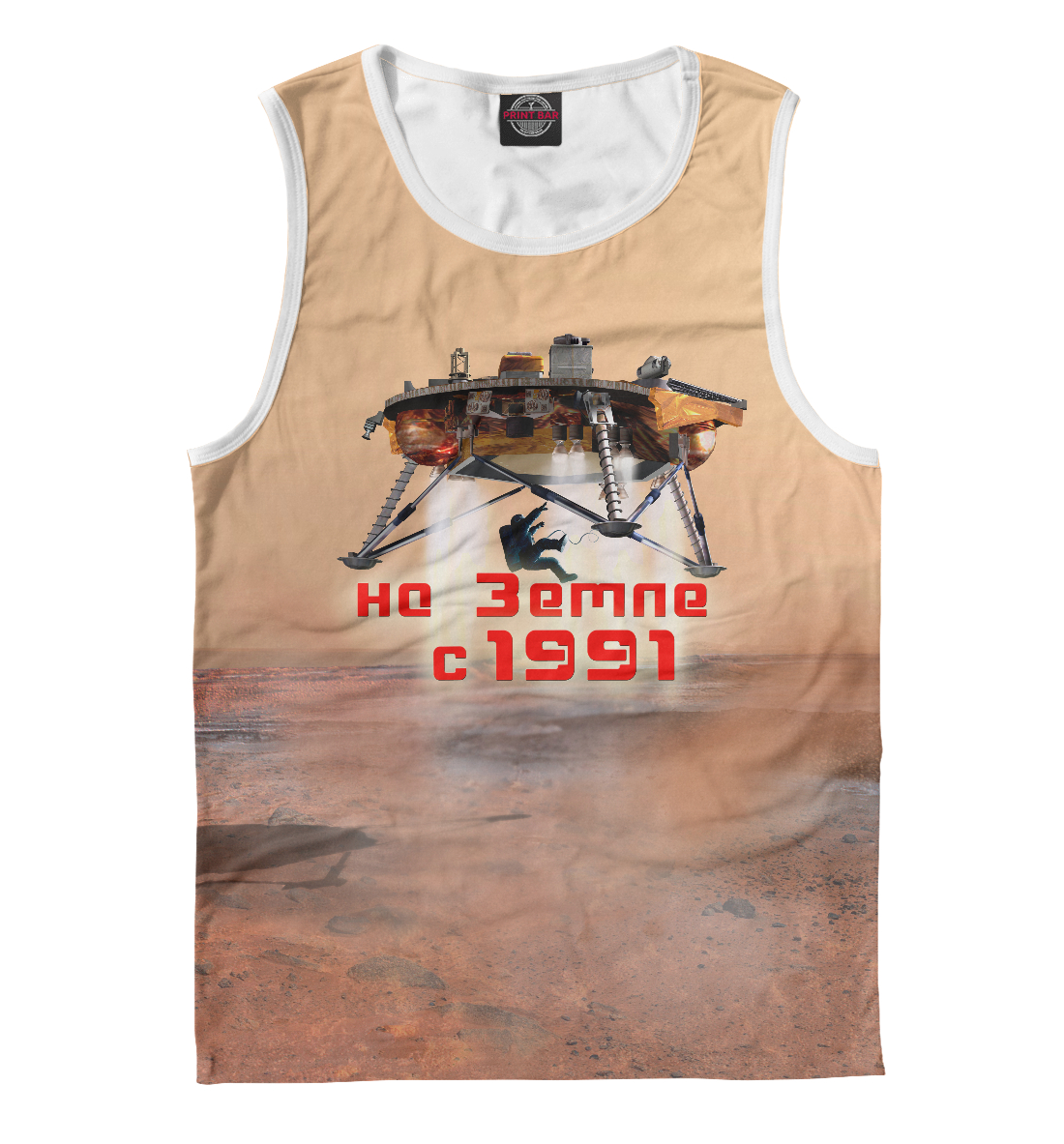 

Прибытие. На Земле с 1991