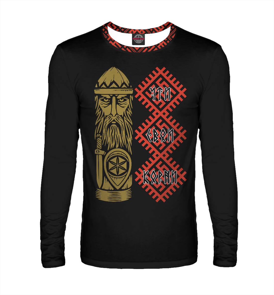 

Чти Свои Корни!