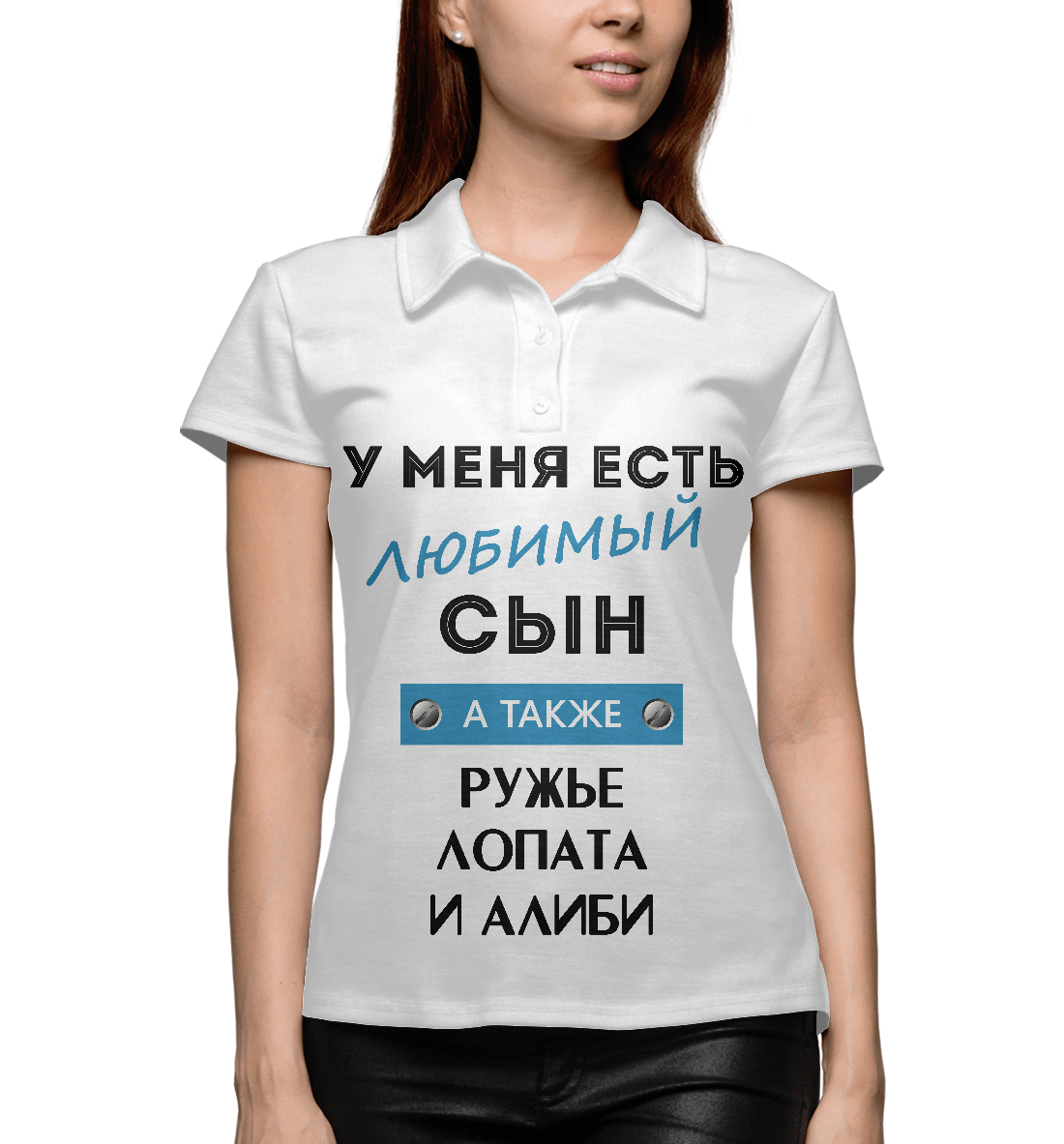 

У меня есть любимый сын