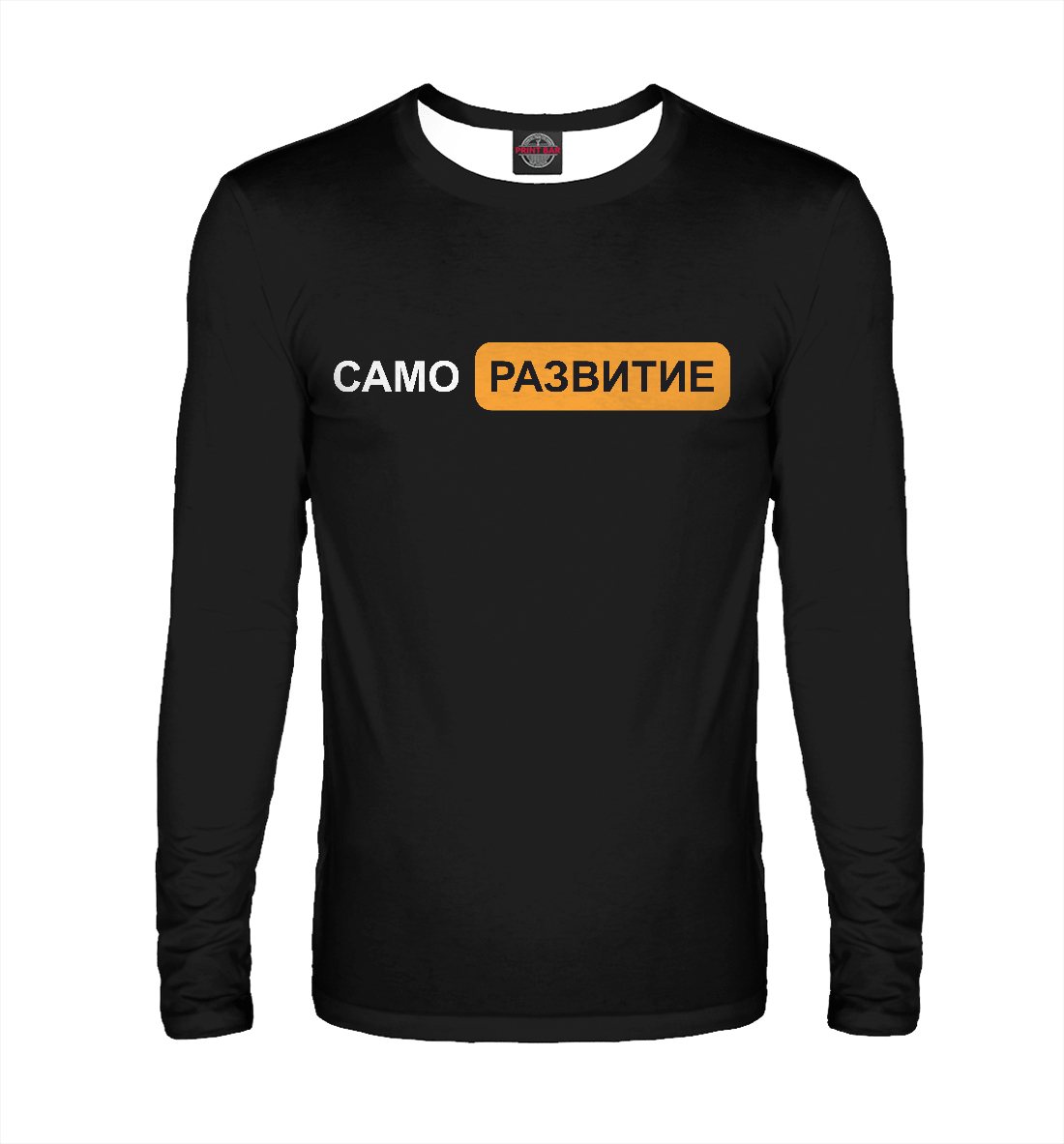 

Саморазвитие