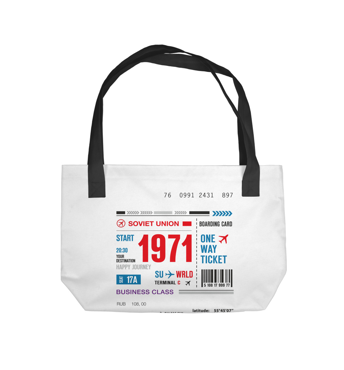 

1971 год билет