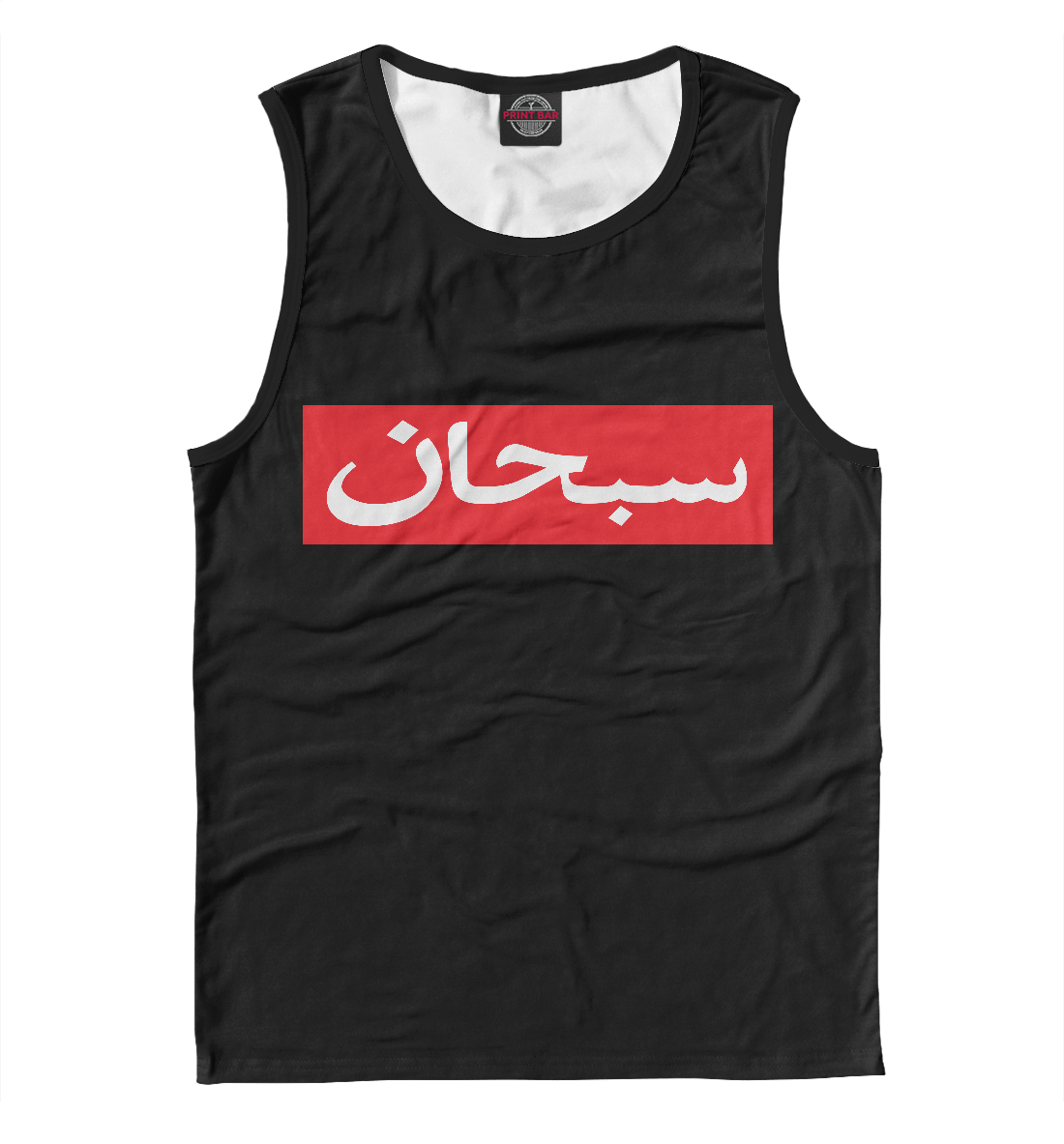 

Supreme на арабском