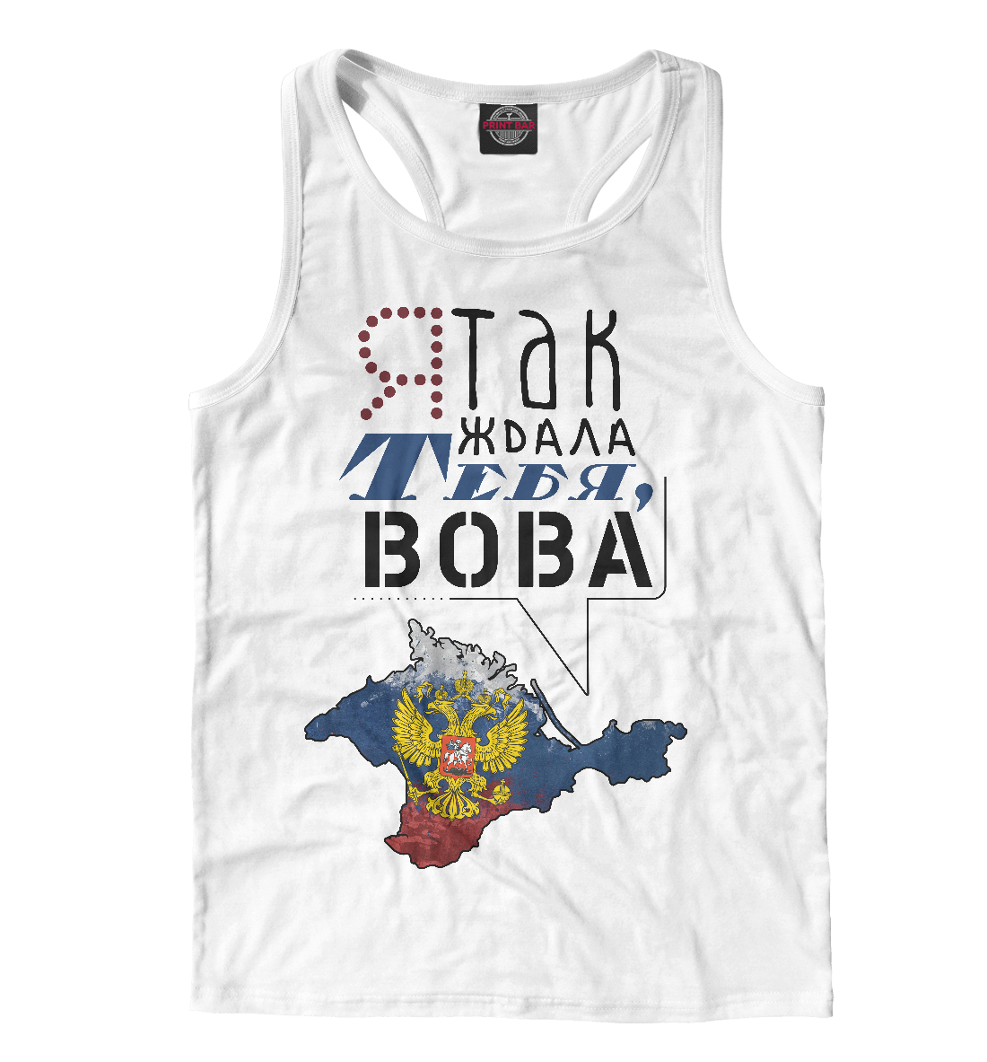 

Я так ждал тебя