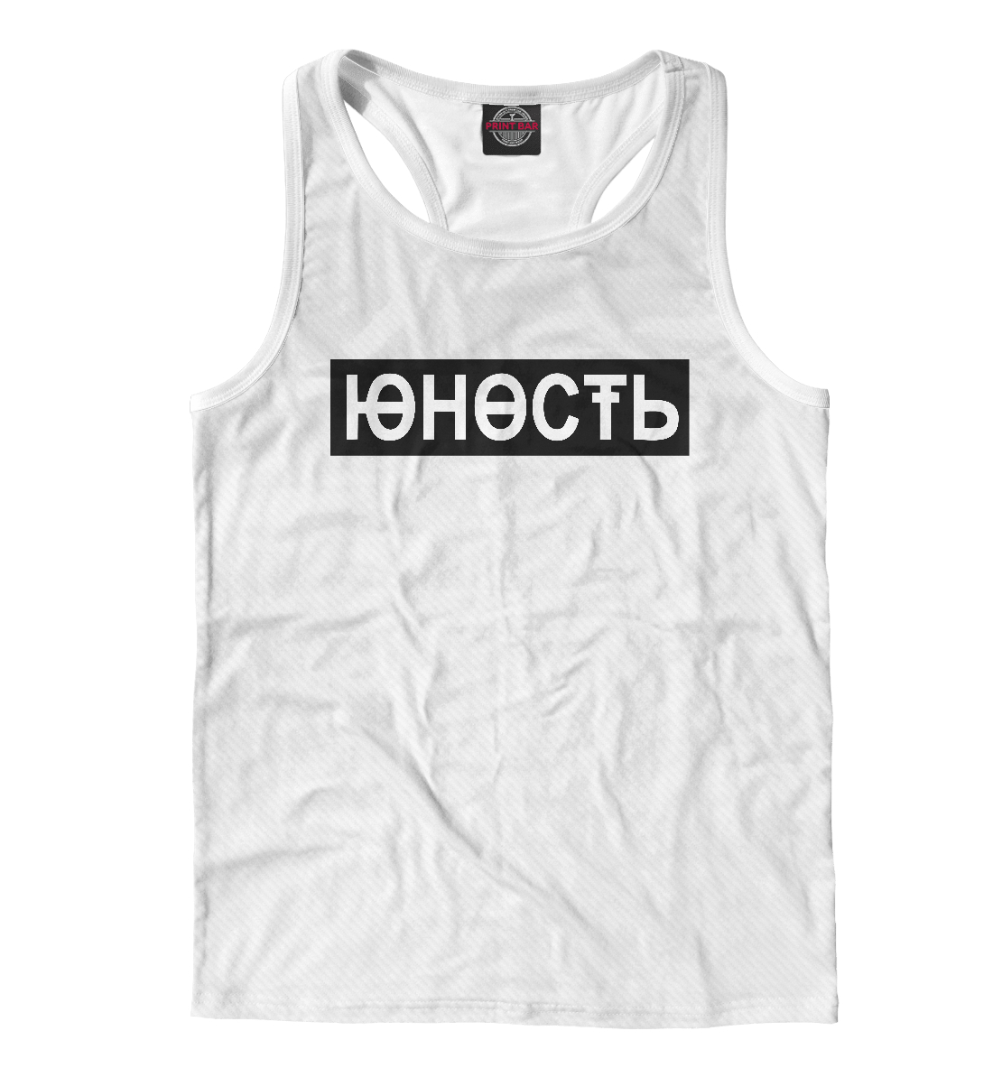 

Юность