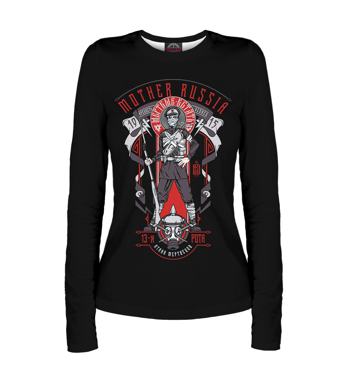 

Атака мертвецов