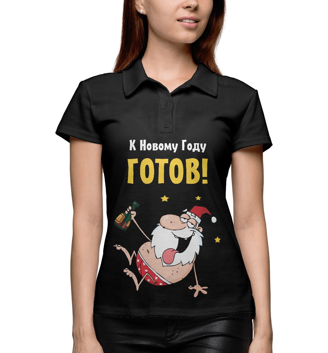 

К Новому году готов!