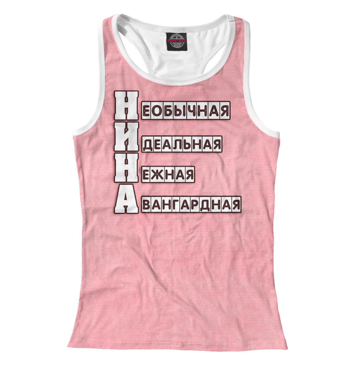 

Нина