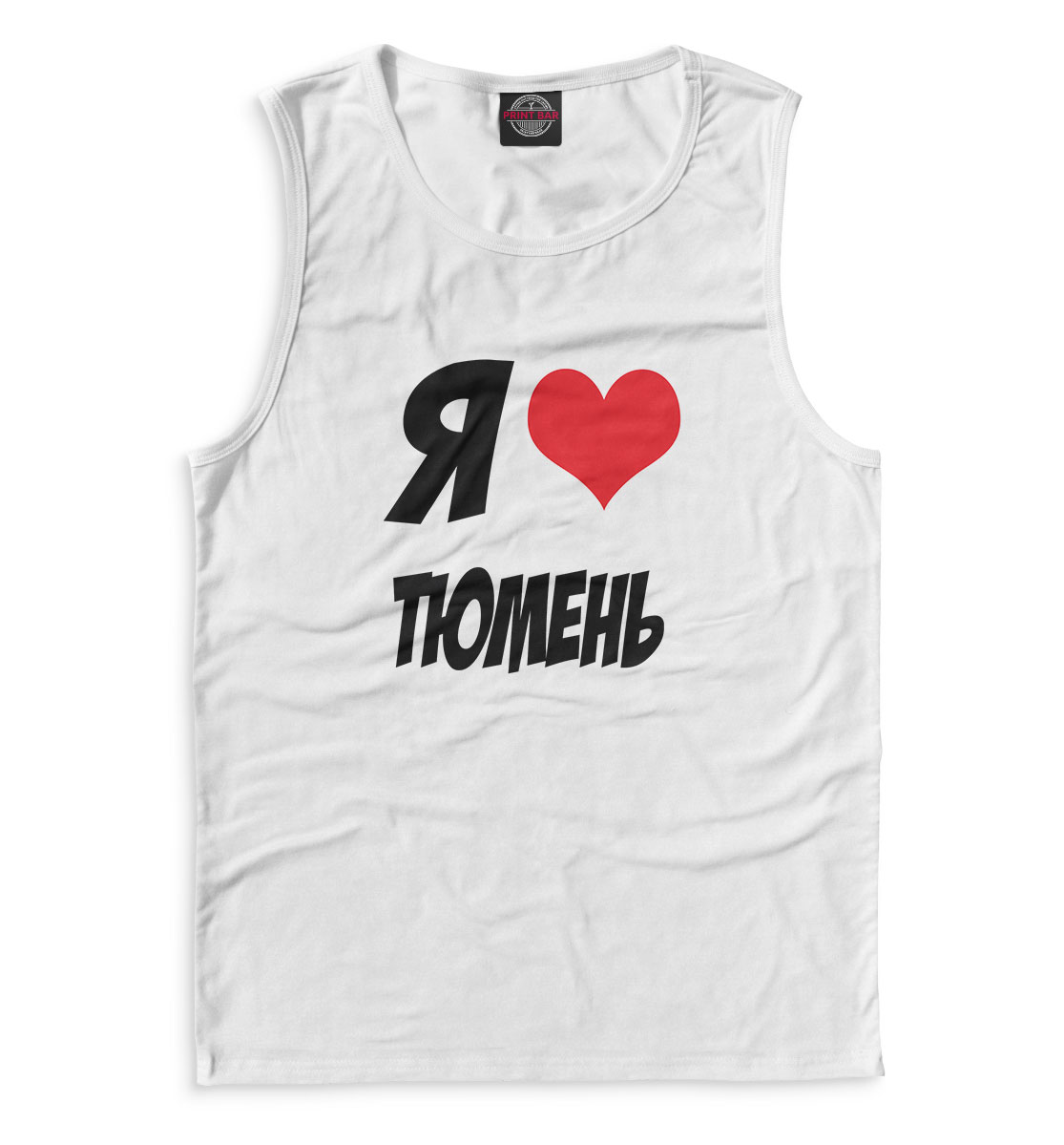 

Я люблю Тюмень
