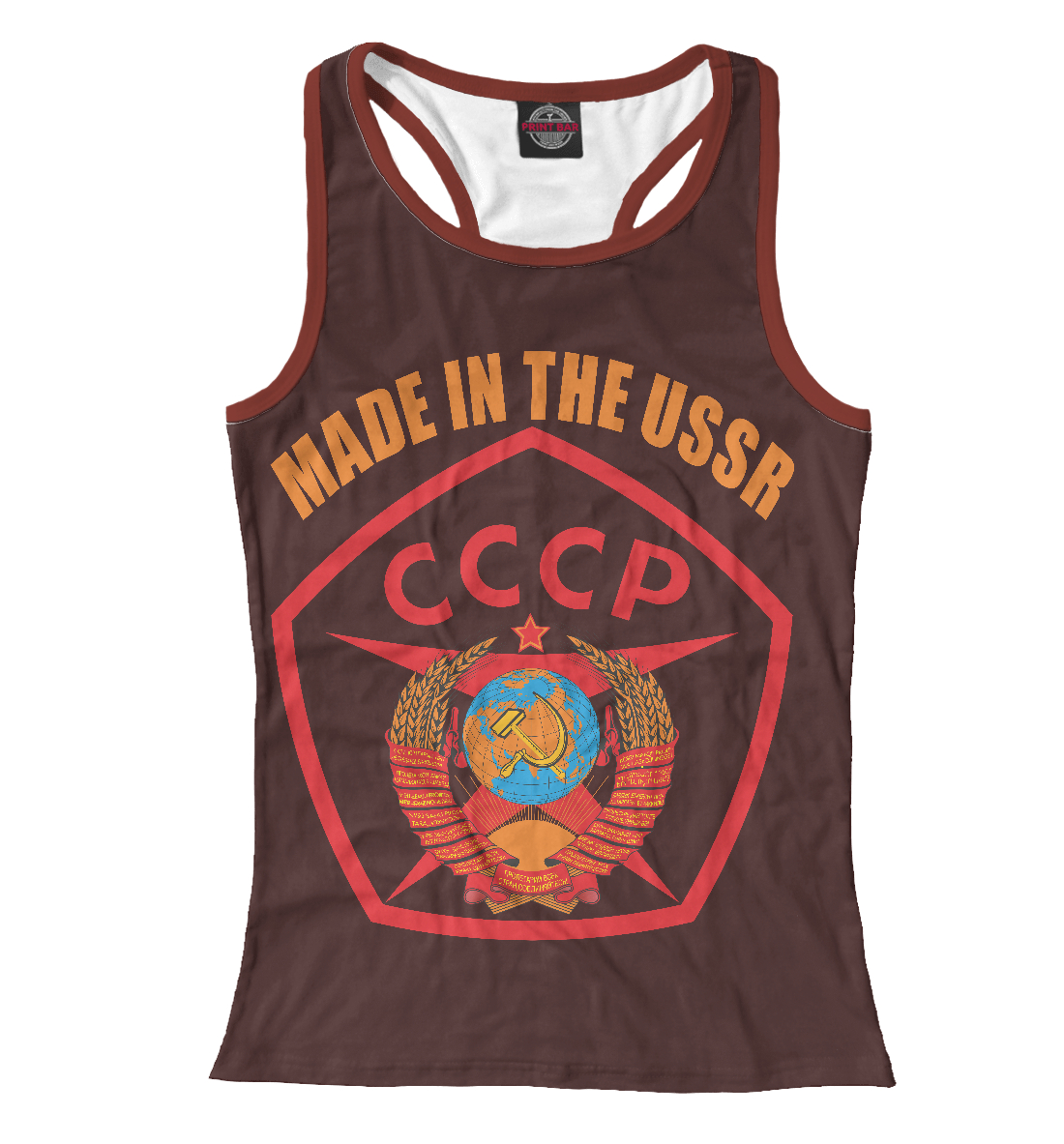 

Сделано в СССР