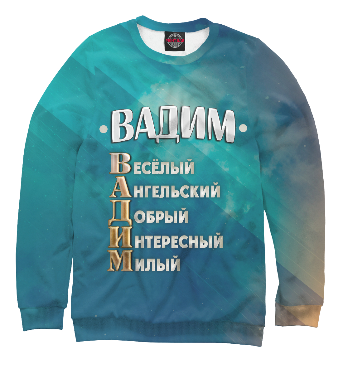 

Комплименты Вадим
